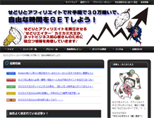 Tablet Screenshot of kamikamidaioh.com